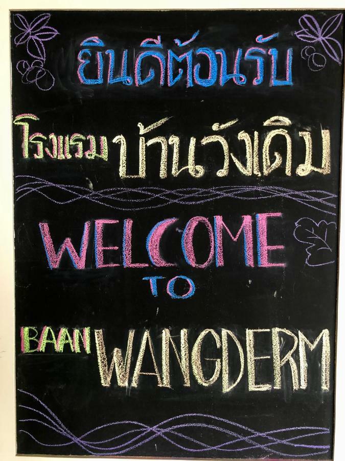 Baan Wangderm Hotel Bangkok Zewnętrze zdjęcie